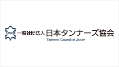 社団法人日本タンナーズ協会