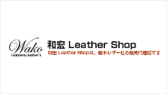 株式会社和宏